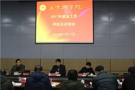 http://www.tjau.edu.cn/_mediafile/tjauwz/2018/01/18/4gto4n23sg.jpg